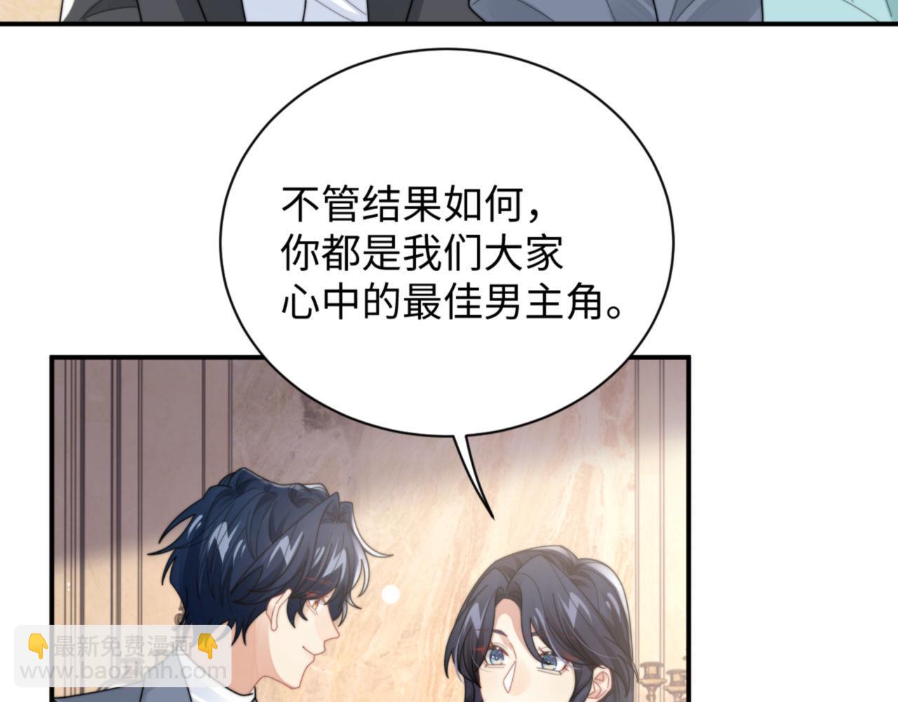 第92话 最佳男主角是？(1/2)-第93话