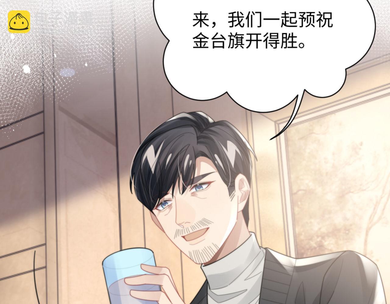 第92话 最佳男主角是？(1/2)-第93话