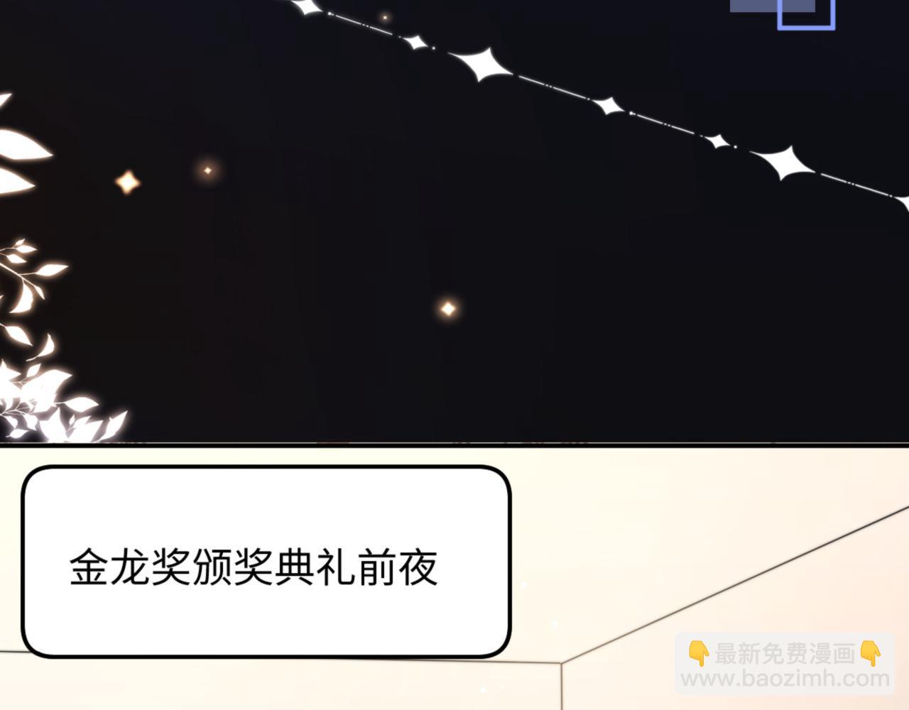 第92话 最佳男主角是？(1/2)-第93话