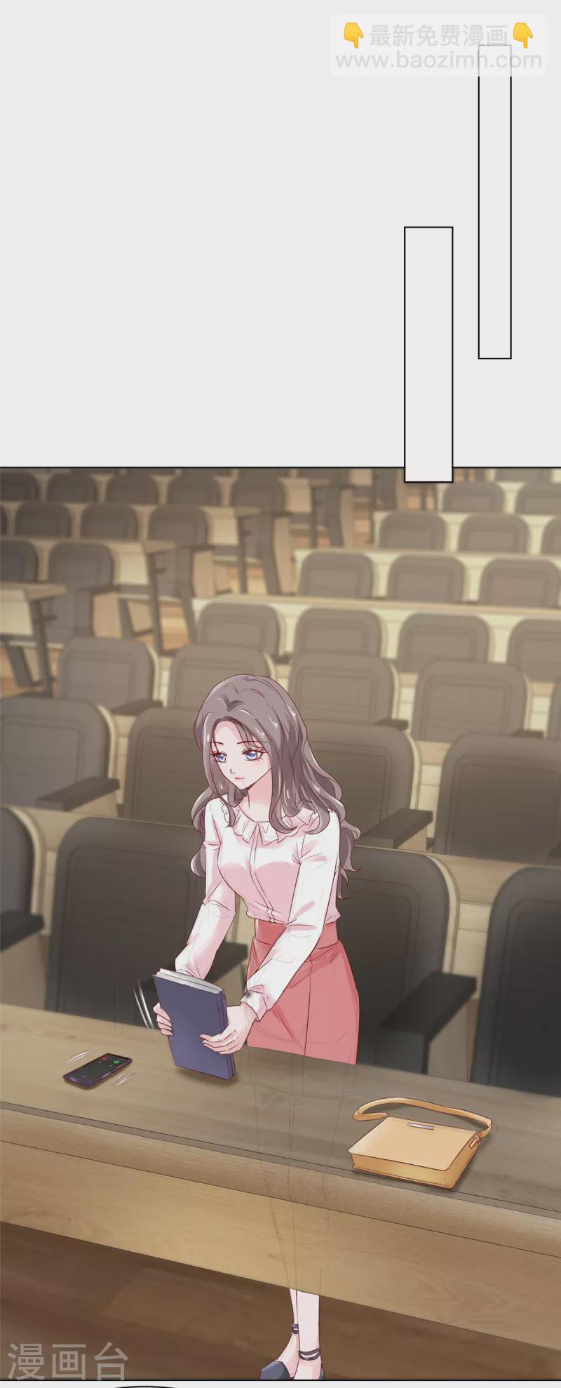 情定嬌妻：封爺寵妻成癮 - 第10話 這麼快就見家長了 - 2