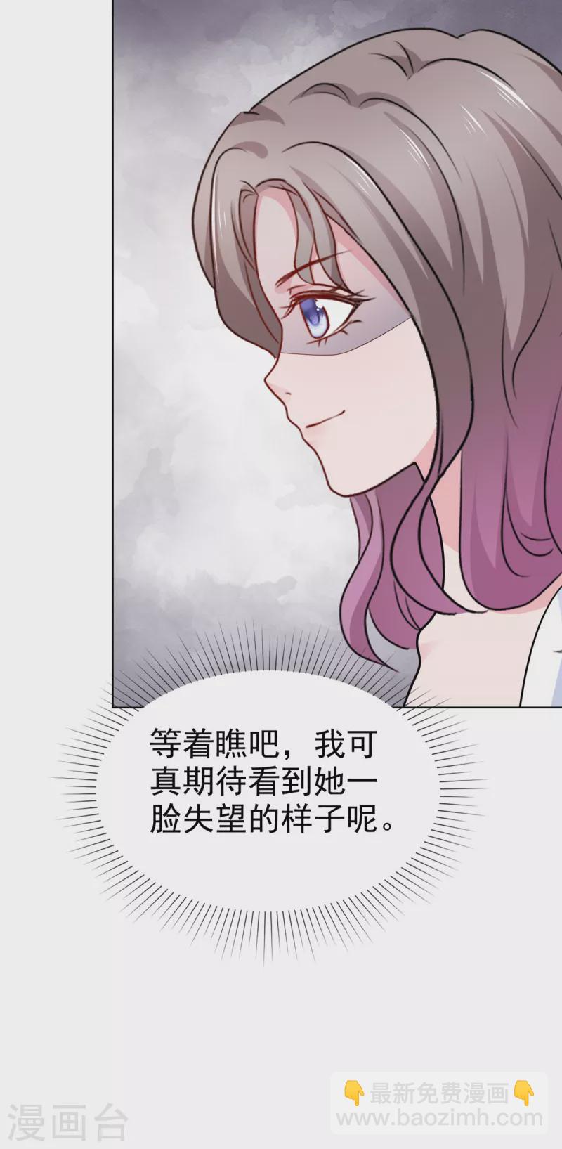 情定嬌妻：封爺寵妻成癮 - 第14話 小嬌妻不許早戀 - 4