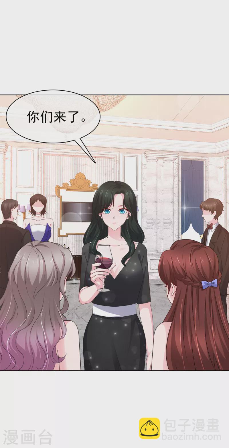 情定嬌妻：封爺寵妻成癮 - 第14話 小嬌妻不許早戀 - 5