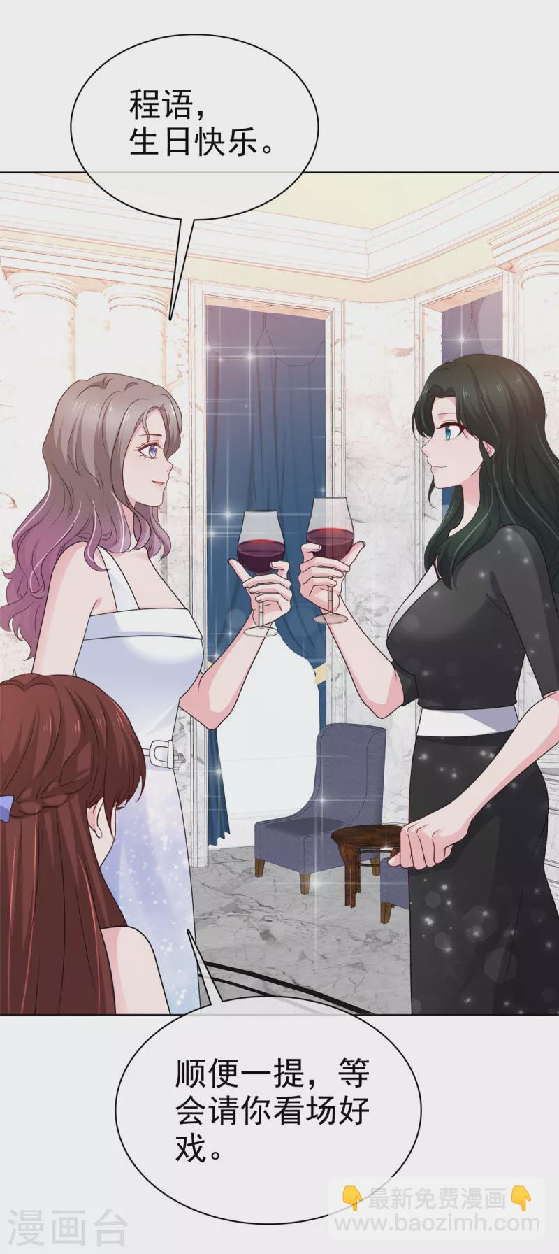 情定嬌妻：封爺寵妻成癮 - 第14話 小嬌妻不許早戀 - 6