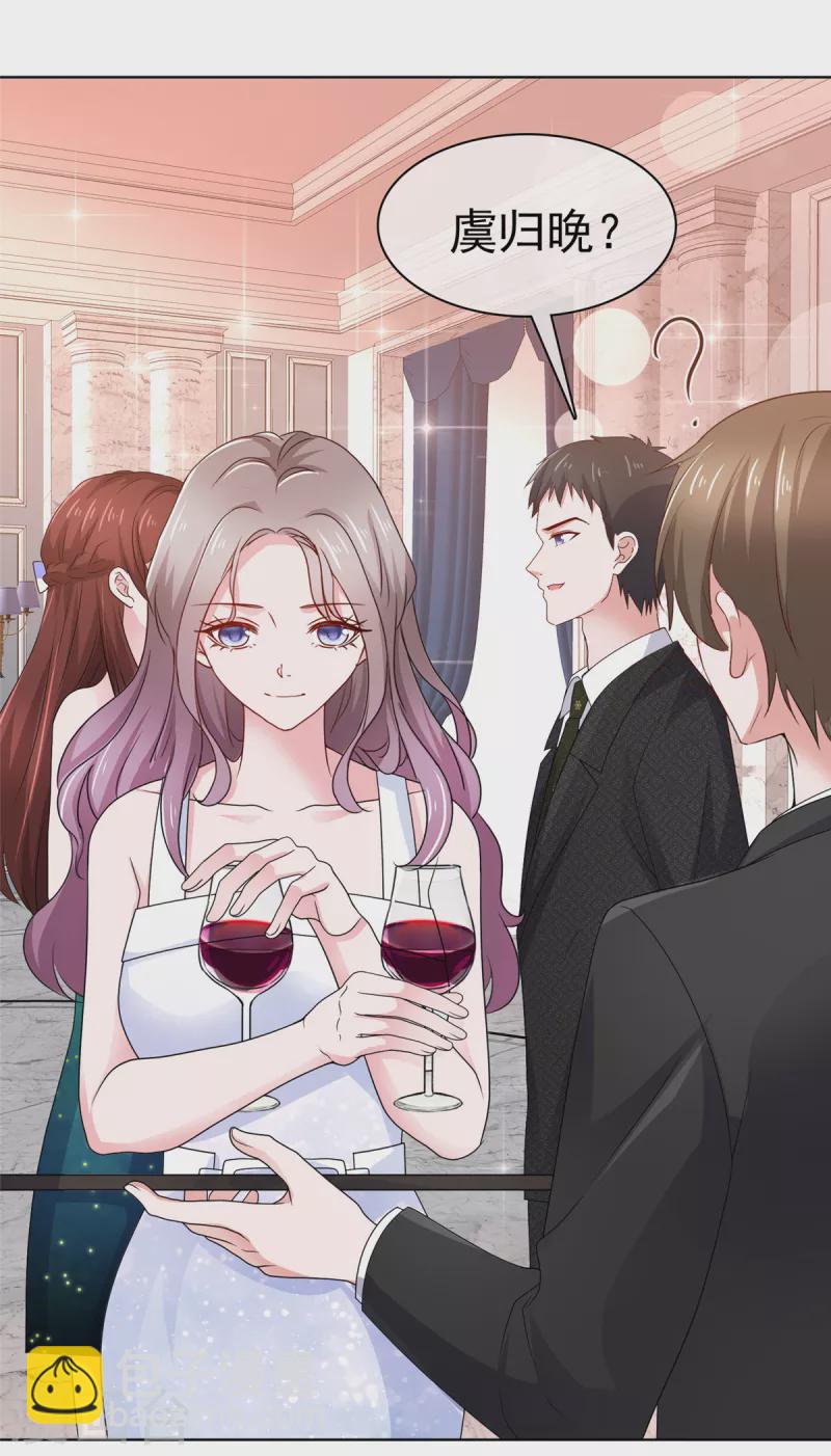 情定嬌妻：封爺寵妻成癮 - 第14話 小嬌妻不許早戀 - 6