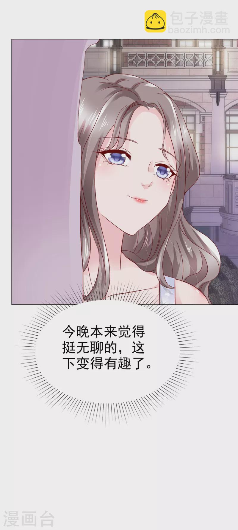 情定嬌妻：封爺寵妻成癮 - 第14話 小嬌妻不許早戀 - 1