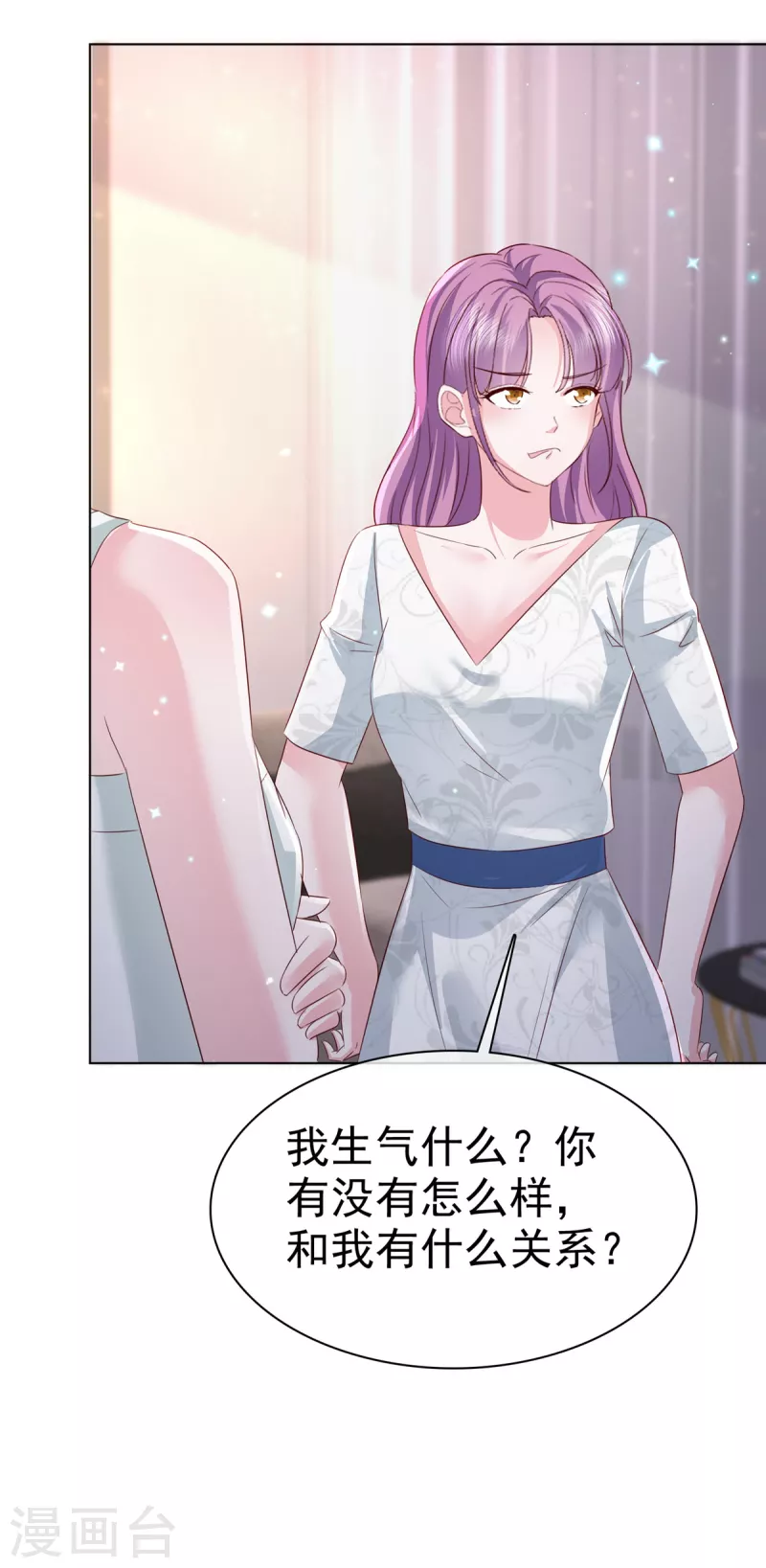 情定嬌妻：封爺寵妻成癮 - 第16話 不是我，讓你失望了？ - 4