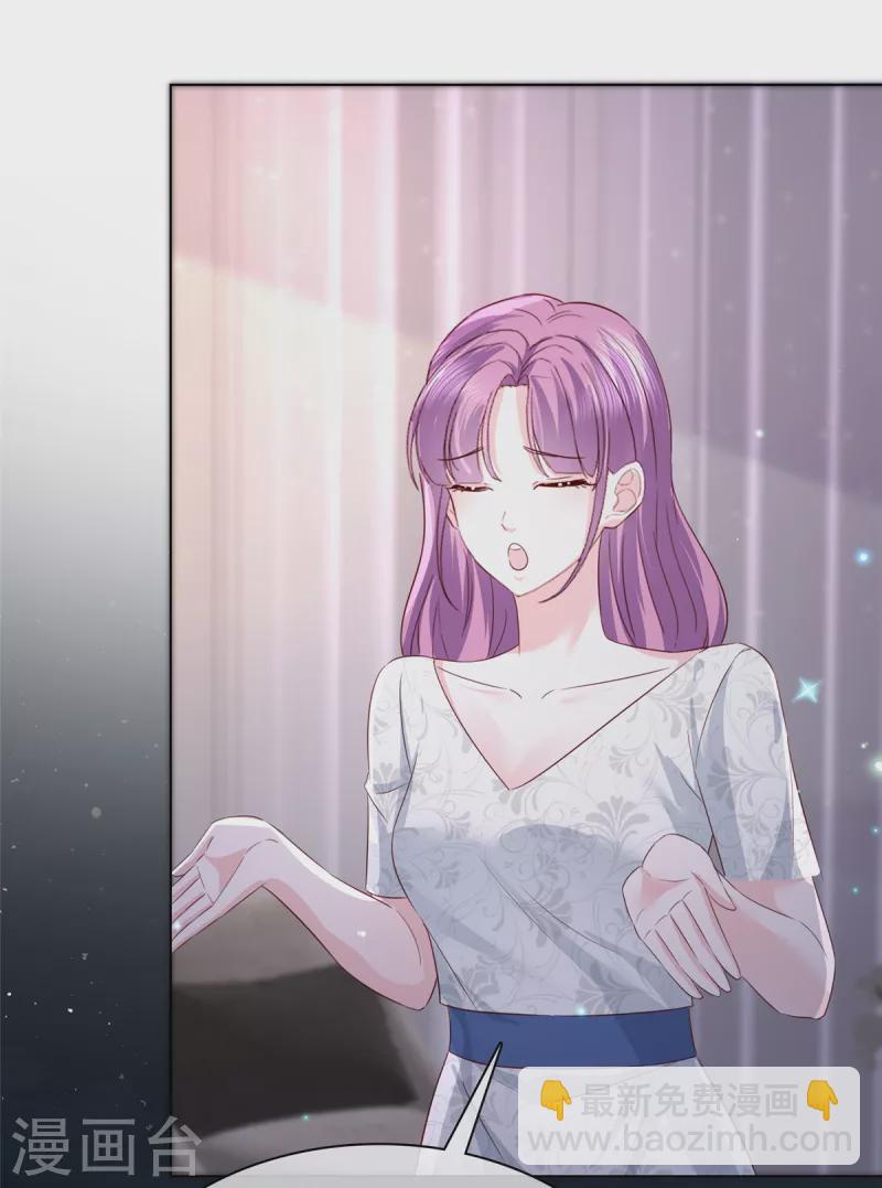 情定嬌妻：封爺寵妻成癮 - 第16話 不是我，讓你失望了？ - 5