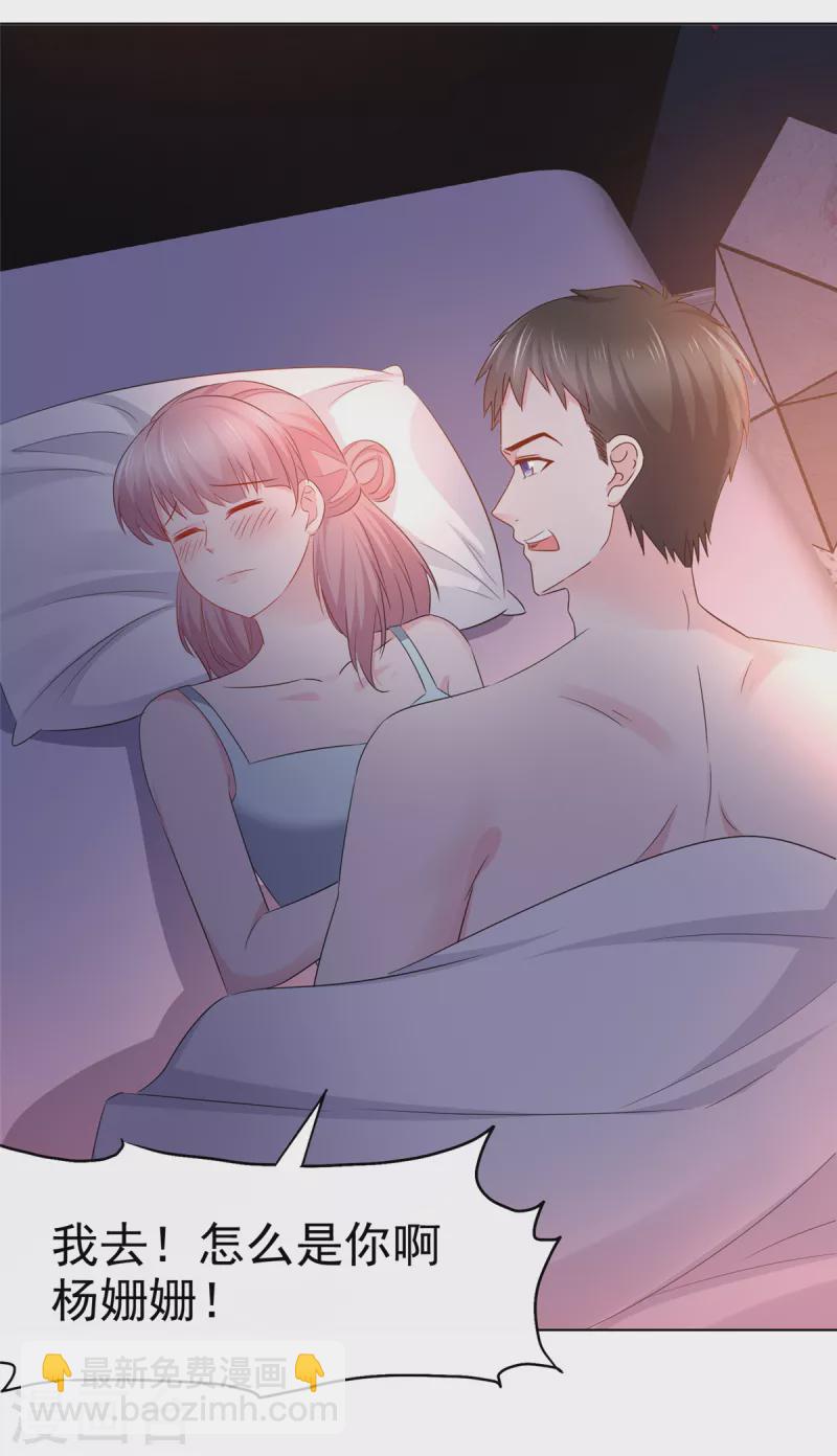 情定嬌妻：封爺寵妻成癮 - 第16話 不是我，讓你失望了？ - 3