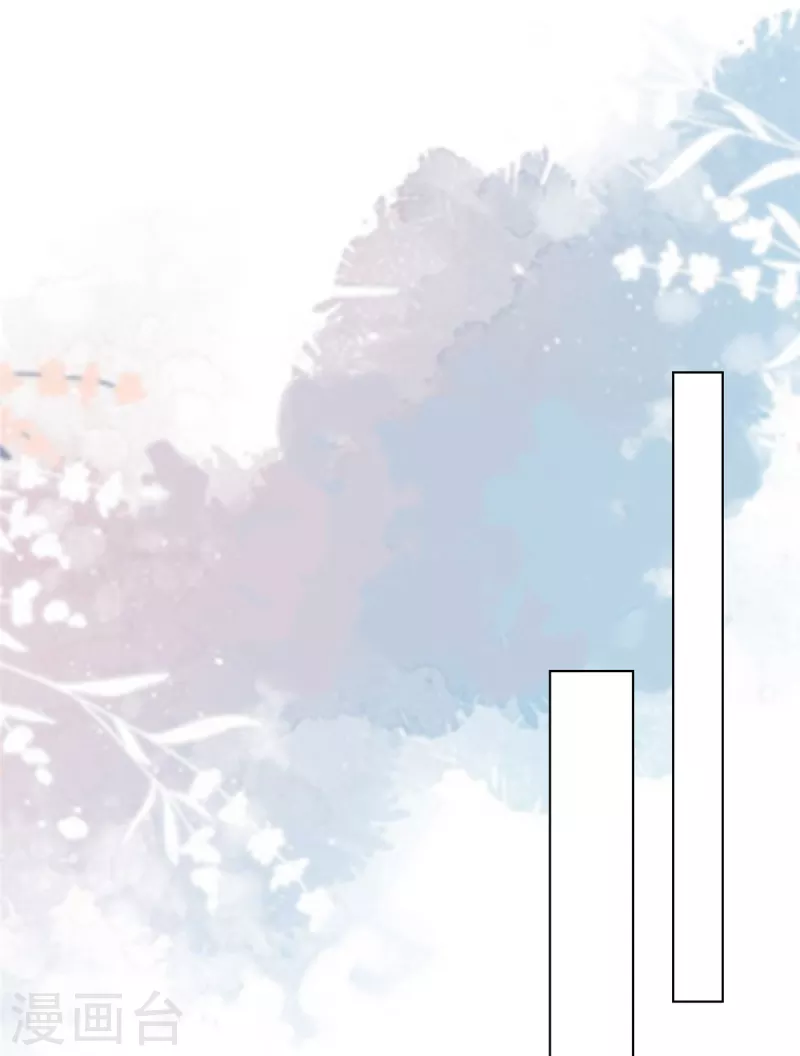 情定嬌妻：封爺寵妻成癮 - 第18話 舍友喜歡，我也很喜歡 - 2