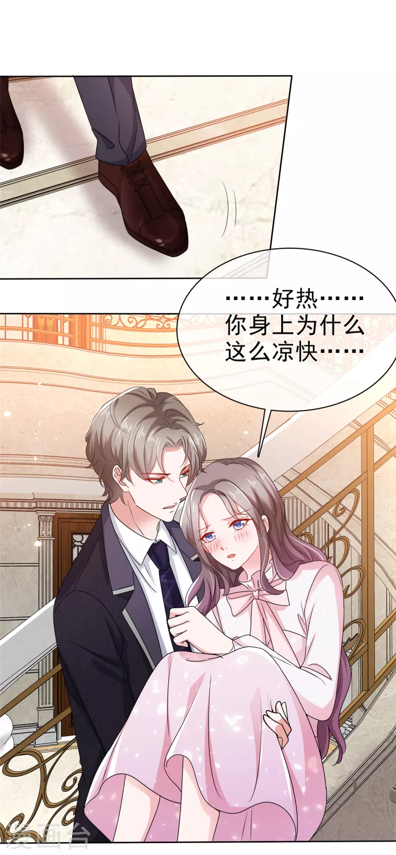 情定嬌妻：封爺寵妻成癮 - 第2話 該死的女人這麼主動？ - 5