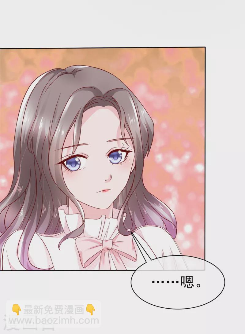 情定嬌妻：封爺寵妻成癮 - 第2話 該死的女人這麼主動？ - 2