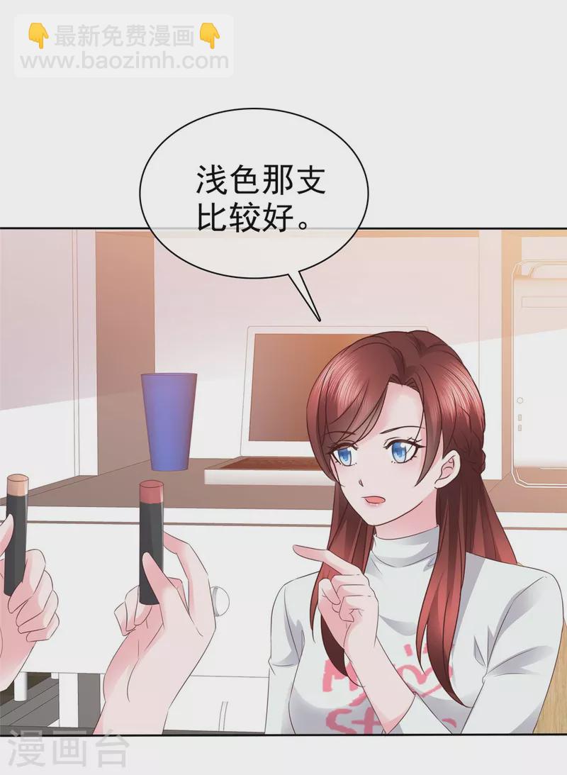 情定嬌妻：封爺寵妻成癮 - 第20話 你是在警告我嗎？ - 3