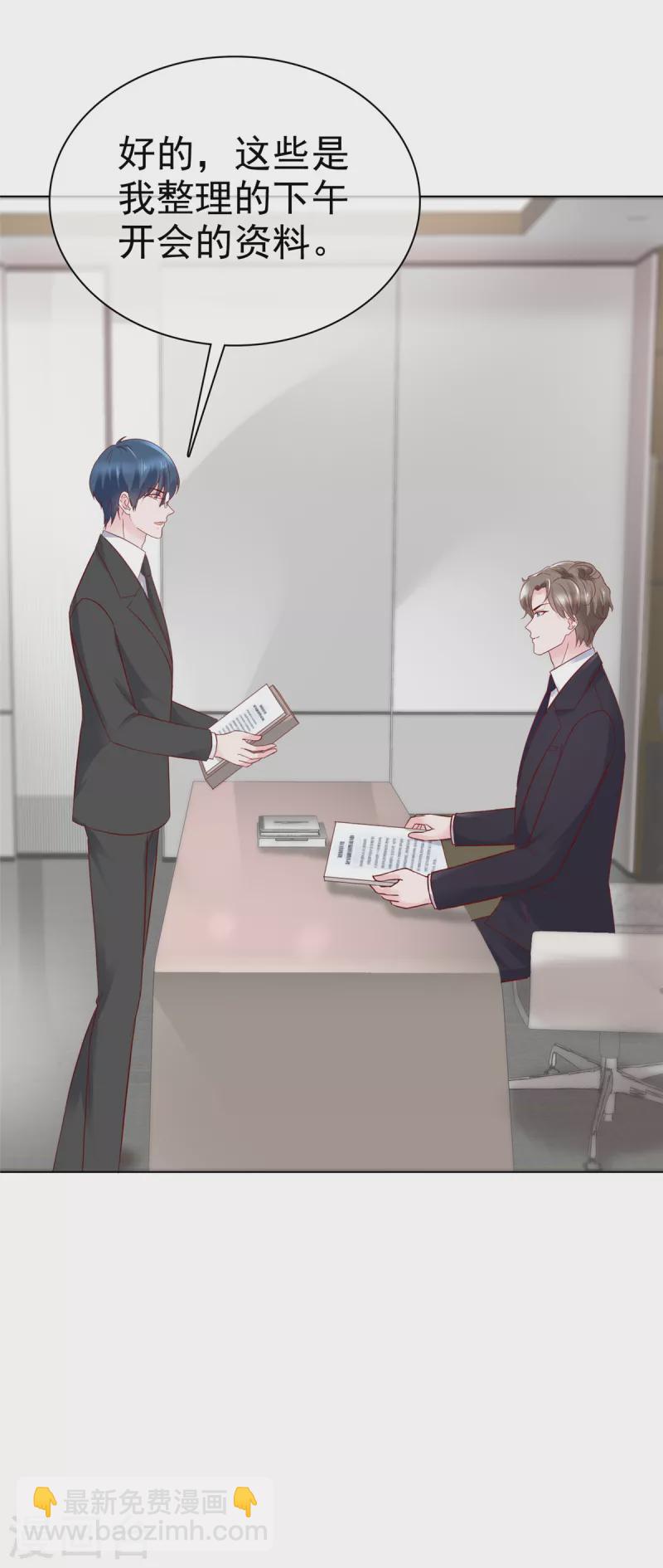 情定嬌妻：封爺寵妻成癮 - 第22話 系花爭奪賽 - 6