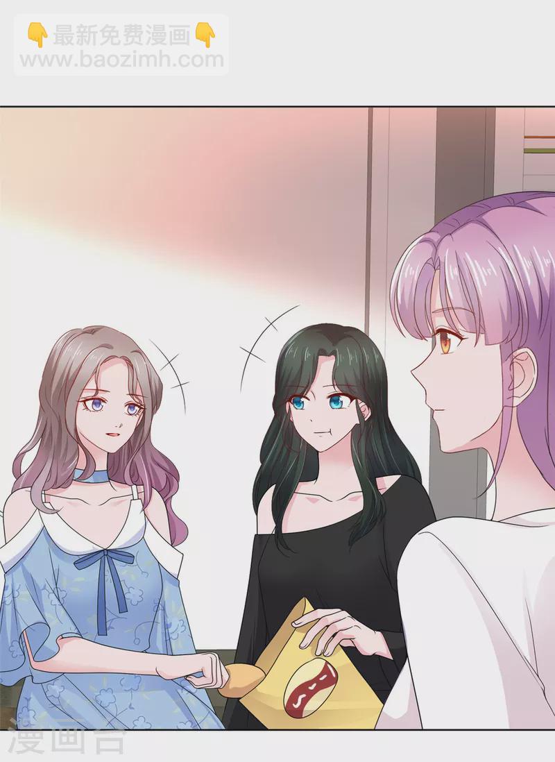 情定嬌妻：封爺寵妻成癮 - 第22話 系花爭奪賽 - 3