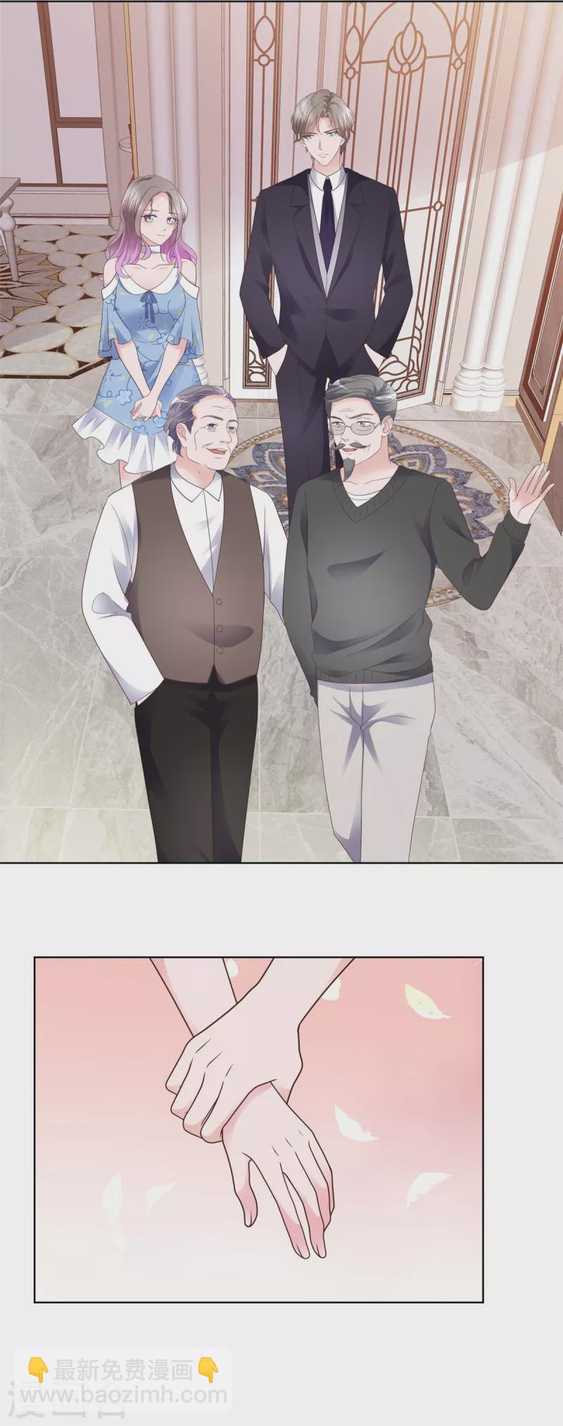 情定嬌妻：封爺寵妻成癮 - 第26話 少爺親自下廚 - 2