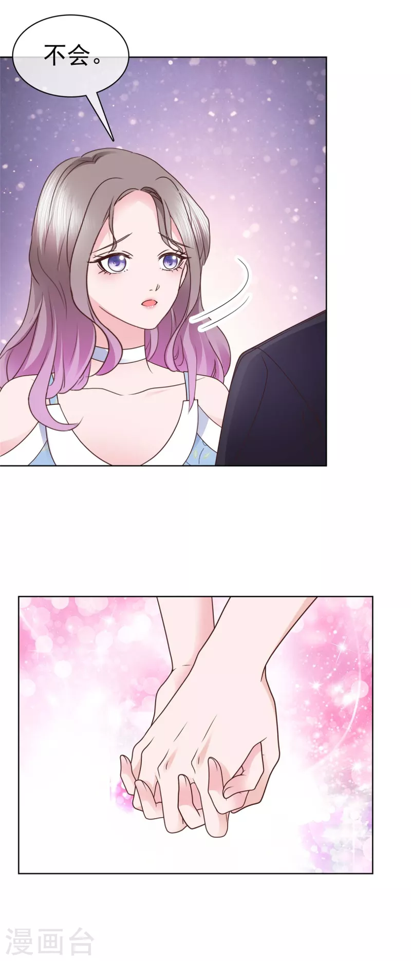 情定嬌妻：封爺寵妻成癮 - 第26話 少爺親自下廚 - 5