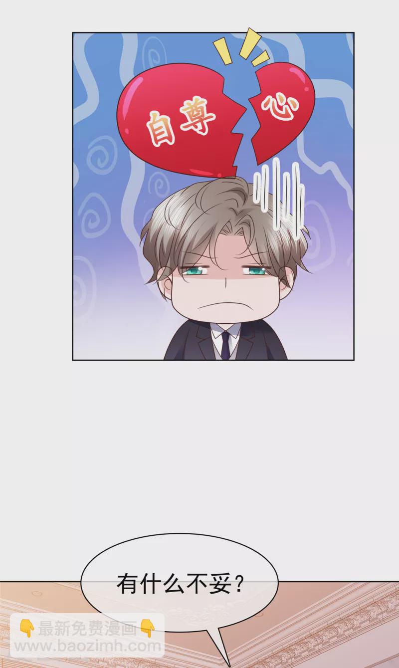 情定嬌妻：封爺寵妻成癮 - 第26話 少爺親自下廚 - 5