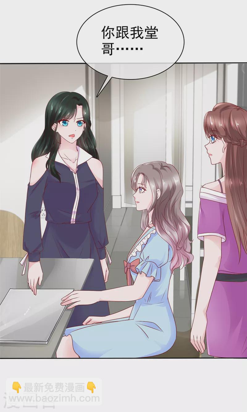 情定嬌妻：封爺寵妻成癮 - 第30話 強者的鬥爭 - 4