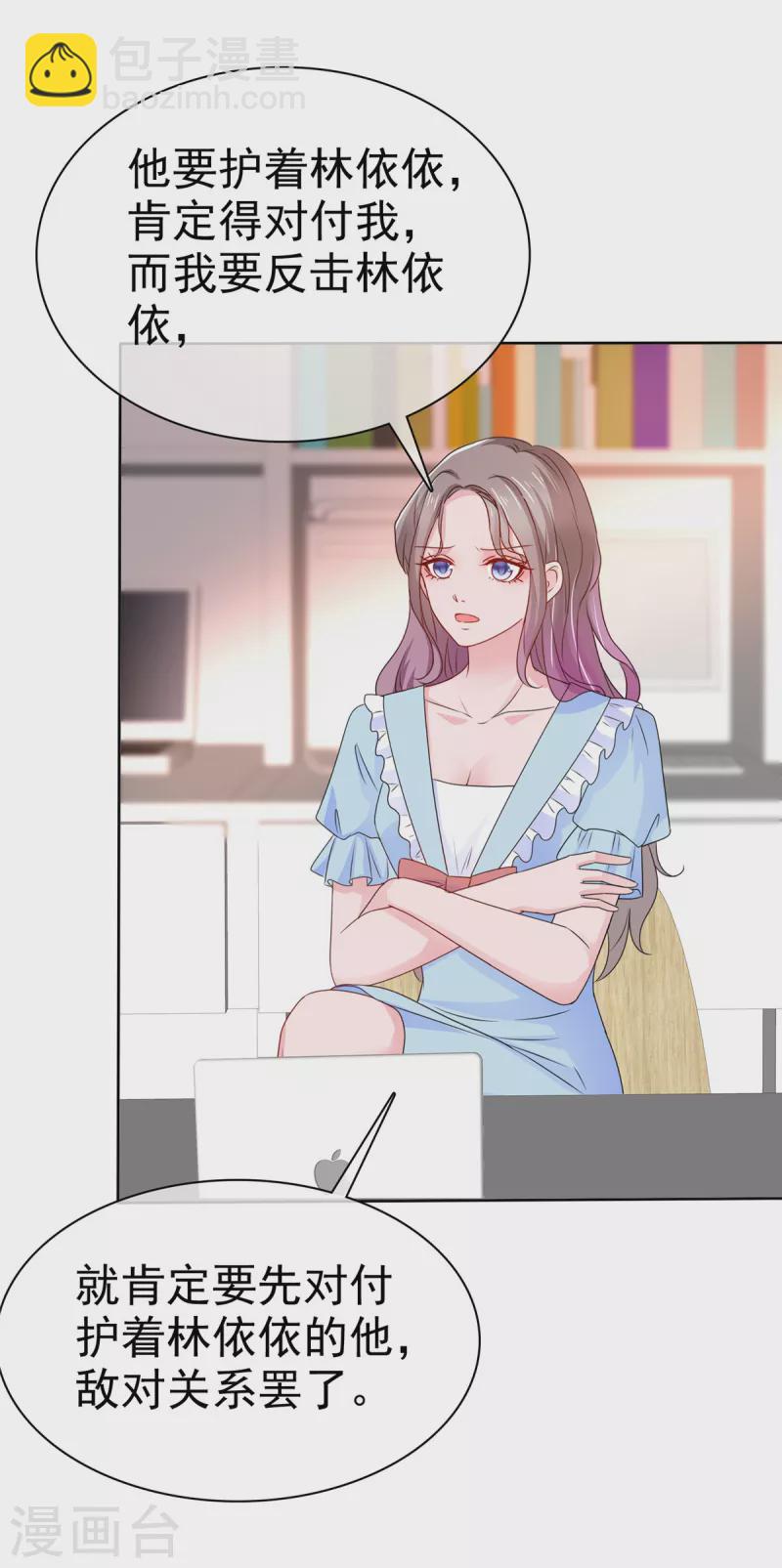 情定嬌妻：封爺寵妻成癮 - 第30話 強者的鬥爭 - 5