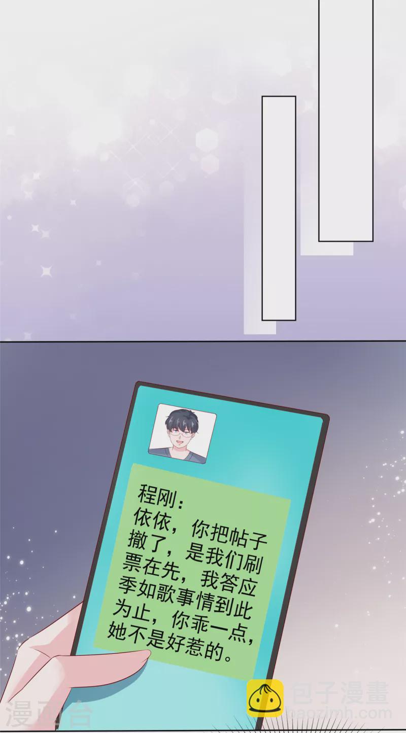 情定嬌妻：封爺寵妻成癮 - 第32話 就想吃你做的飯 - 5