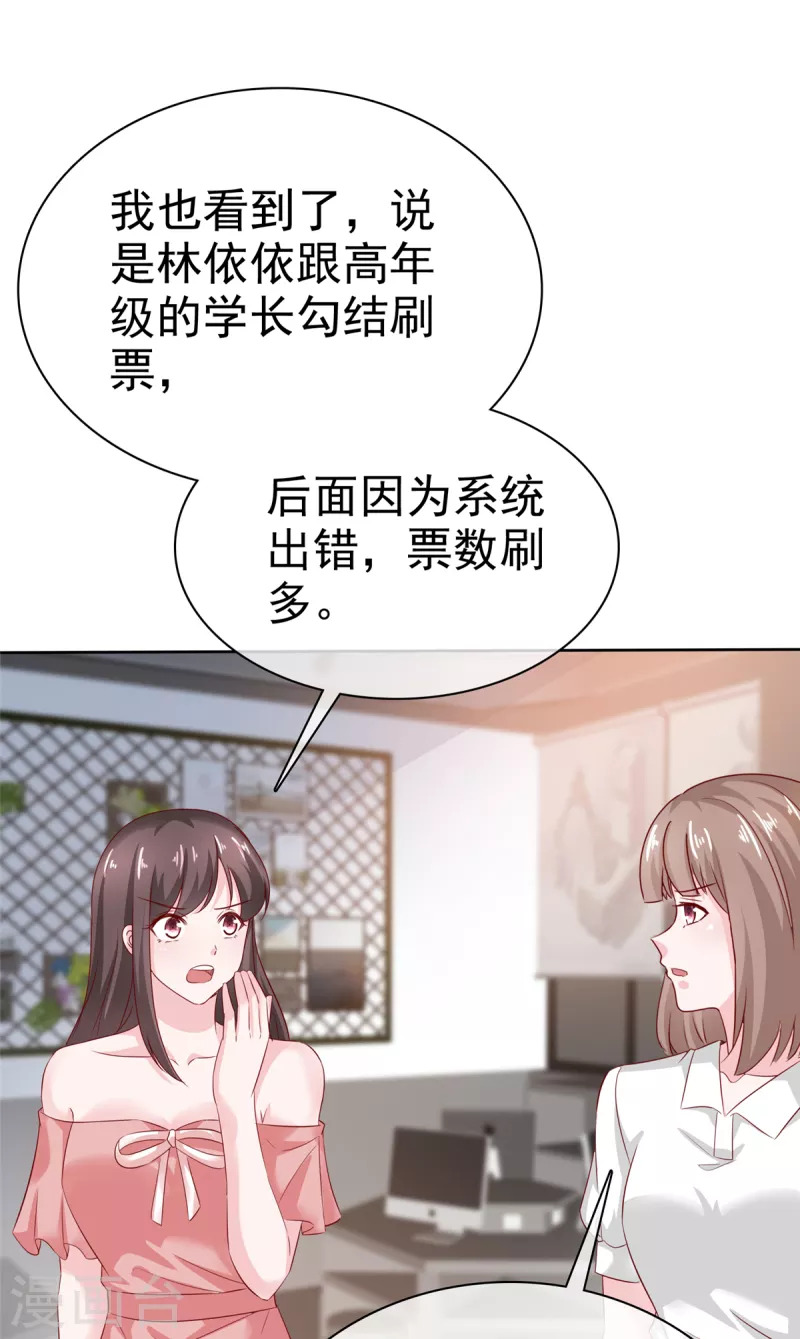 情定嬌妻：封爺寵妻成癮 - 第32話 就想吃你做的飯 - 6