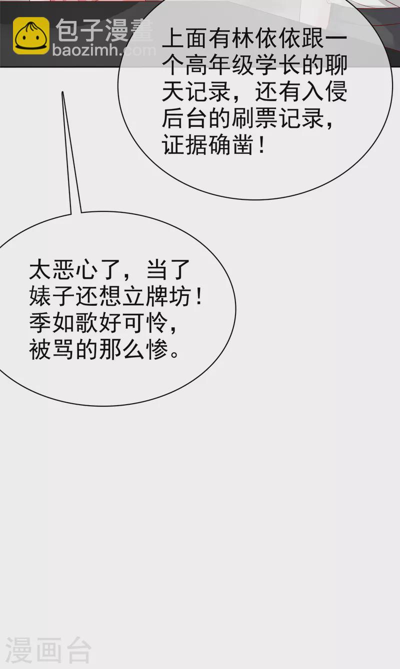 情定嬌妻：封爺寵妻成癮 - 第32話 就想吃你做的飯 - 1