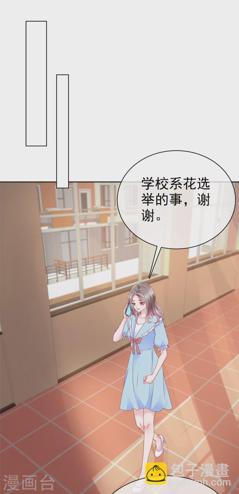 情定嬌妻：封爺寵妻成癮 - 第32話 就想吃你做的飯 - 5