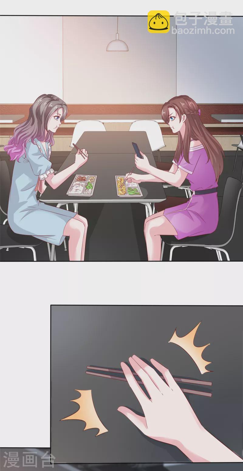 情定嬌妻：封爺寵妻成癮 - 第32話 就想吃你做的飯 - 6