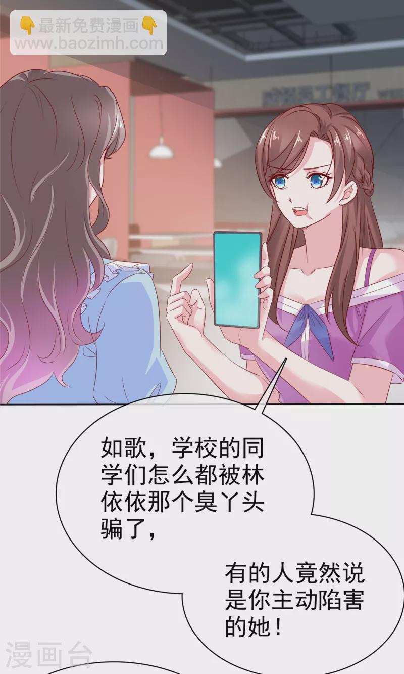 情定嬌妻：封爺寵妻成癮 - 第32話 就想吃你做的飯 - 1