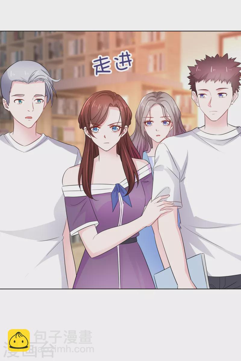 情定嬌妻：封爺寵妻成癮 - 第34話 金融繫系草 - 5