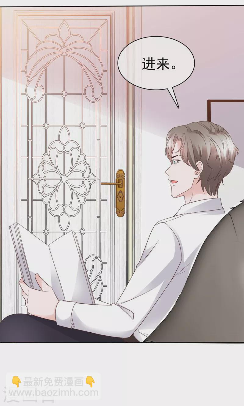 情定嬌妻：封爺寵妻成癮 - 第36話 今天的你很不一樣 - 3