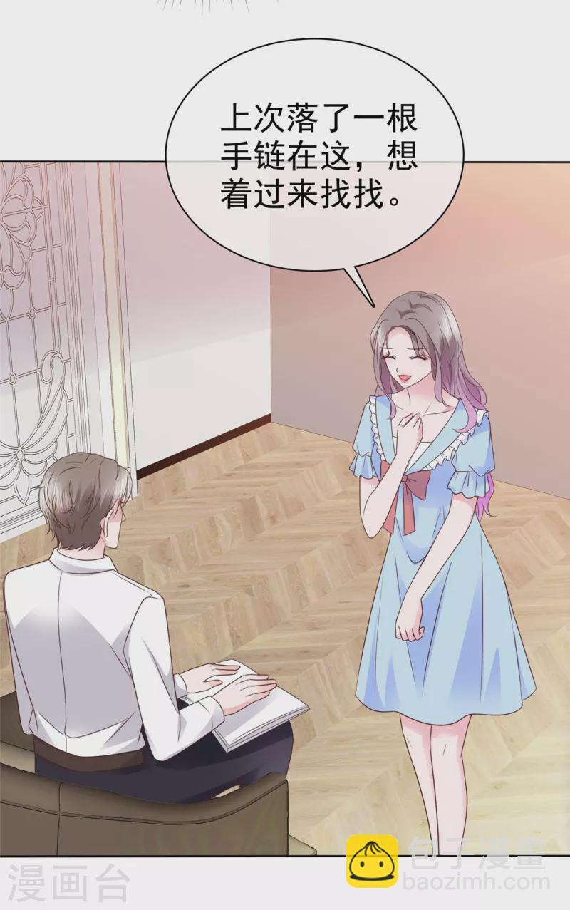 情定嬌妻：封爺寵妻成癮 - 第36話 今天的你很不一樣 - 6