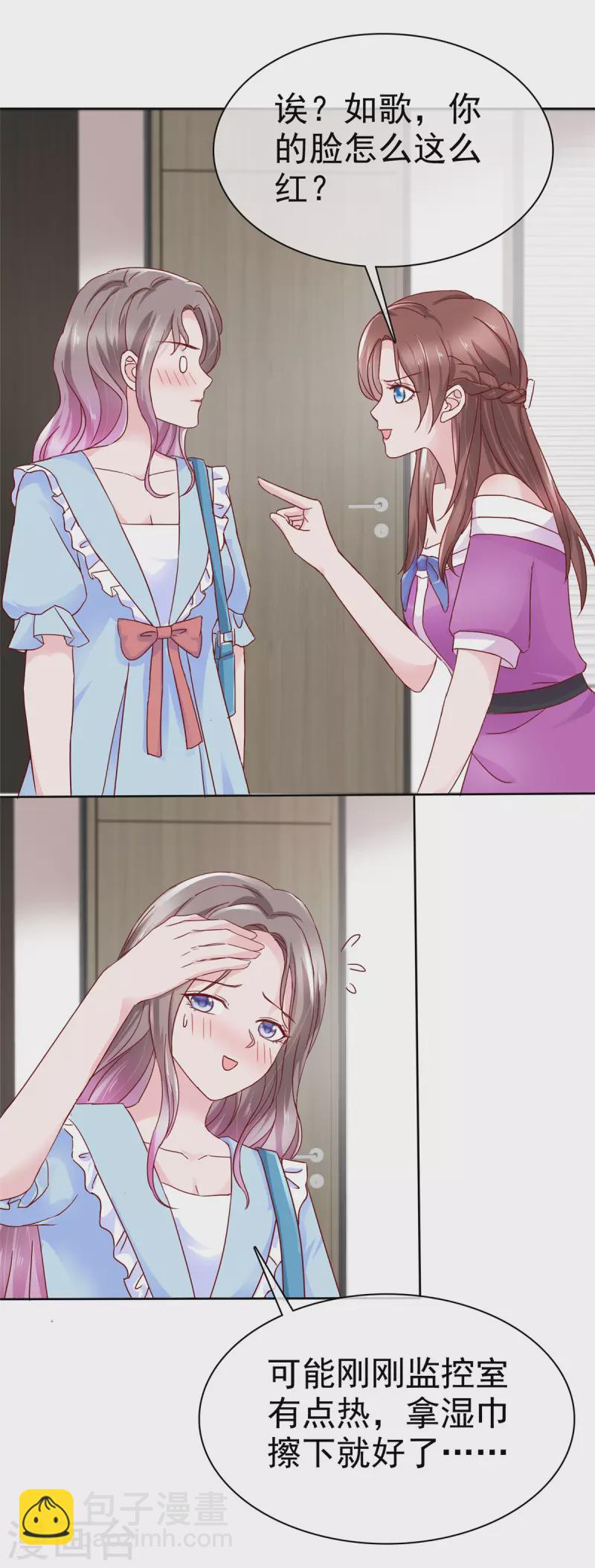 情定嬌妻：封爺寵妻成癮 - 第36話 今天的你很不一樣 - 2