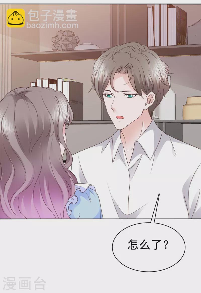 情定嬌妻：封爺寵妻成癮 - 第36話 今天的你很不一樣 - 3