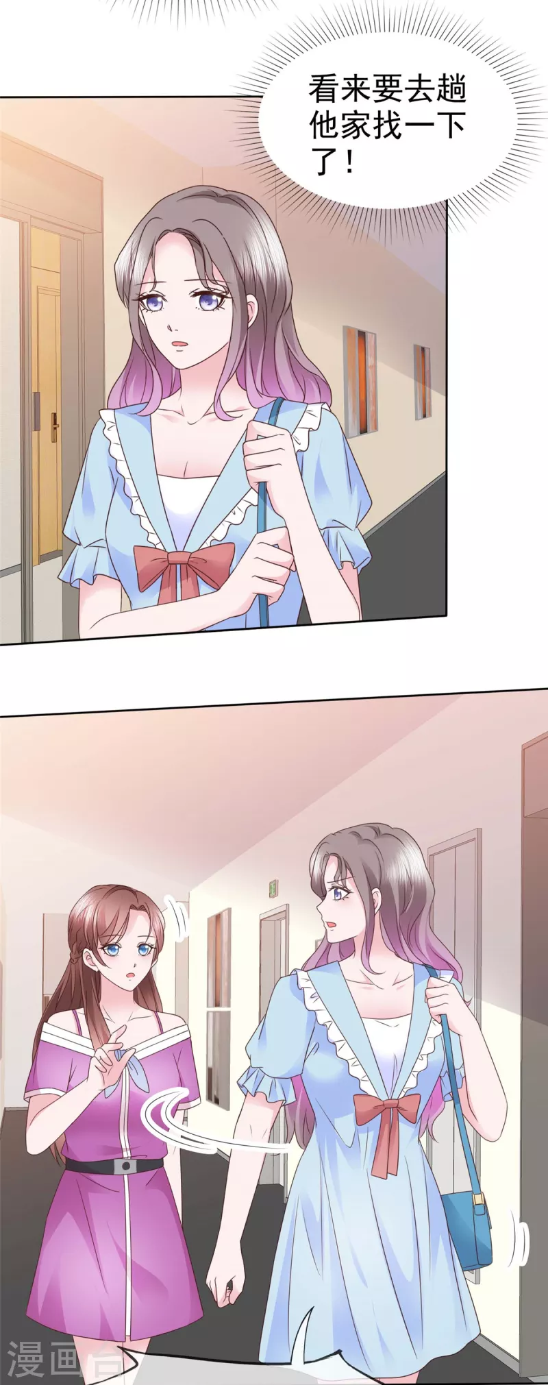 情定嬌妻：封爺寵妻成癮 - 第36話 今天的你很不一樣 - 6