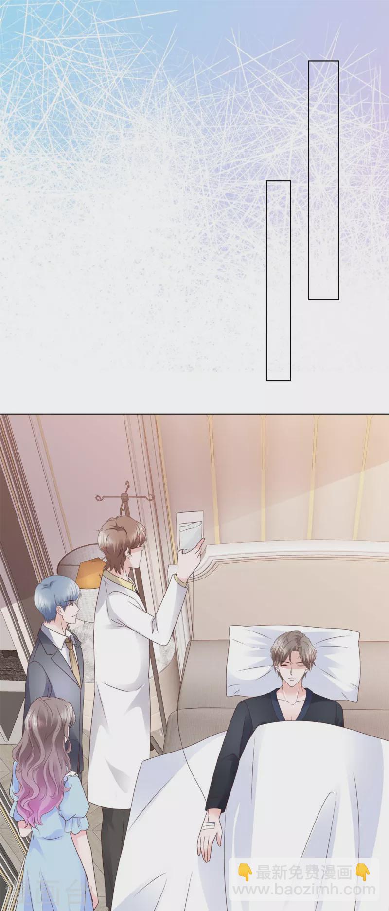 情定嬌妻：封爺寵妻成癮 - 第38話 在她面前失態 - 1