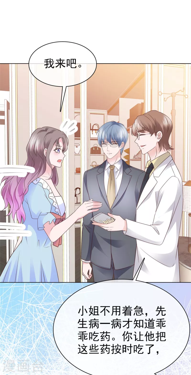 情定嬌妻：封爺寵妻成癮 - 第38話 在她面前失態 - 4