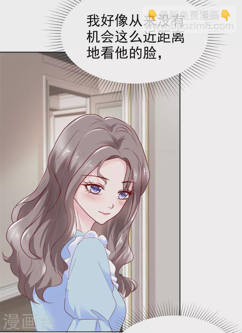 情定嬌妻：封爺寵妻成癮 - 第38話 在她面前失態 - 2