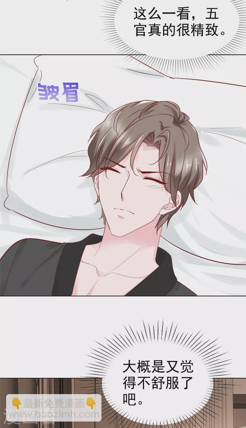 情定嬌妻：封爺寵妻成癮 - 第38話 在她面前失態 - 3