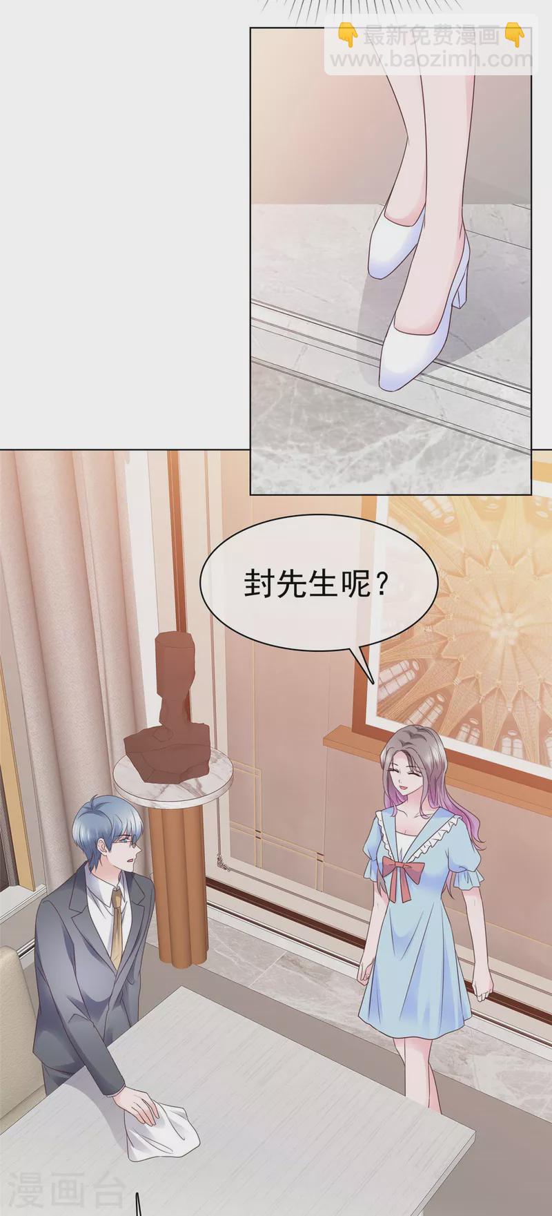 情定嬌妻：封爺寵妻成癮 - 第38話 在她面前失態 - 3