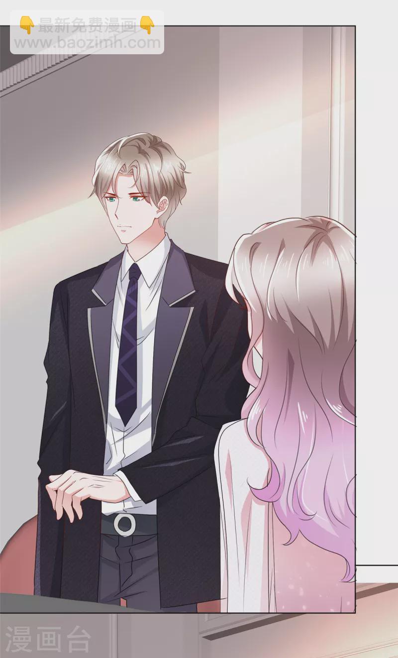 情定嬌妻：封爺寵妻成癮 - 第4話 我會對你負責的 - 3