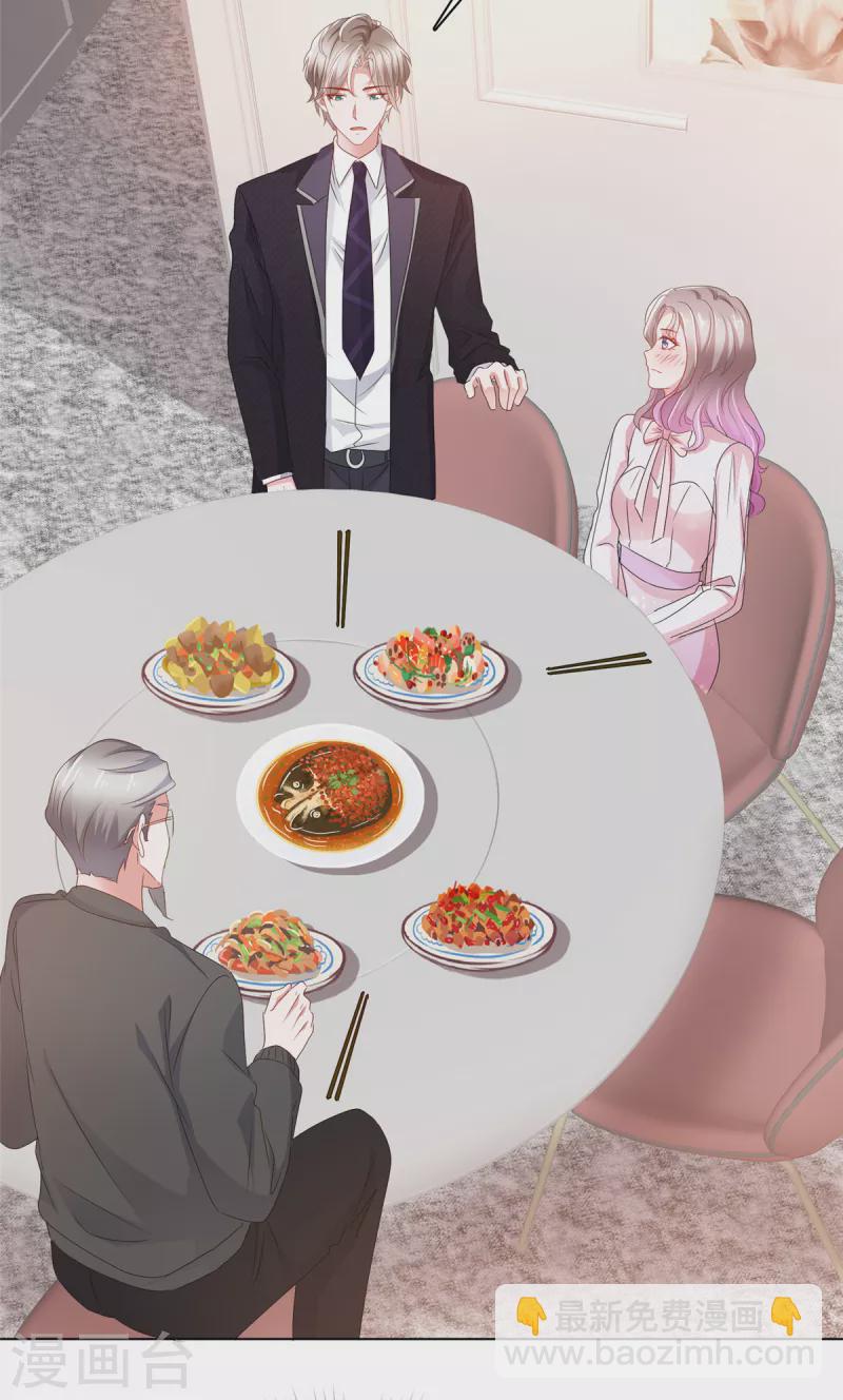 情定嬌妻：封爺寵妻成癮 - 第4話 我會對你負責的 - 1