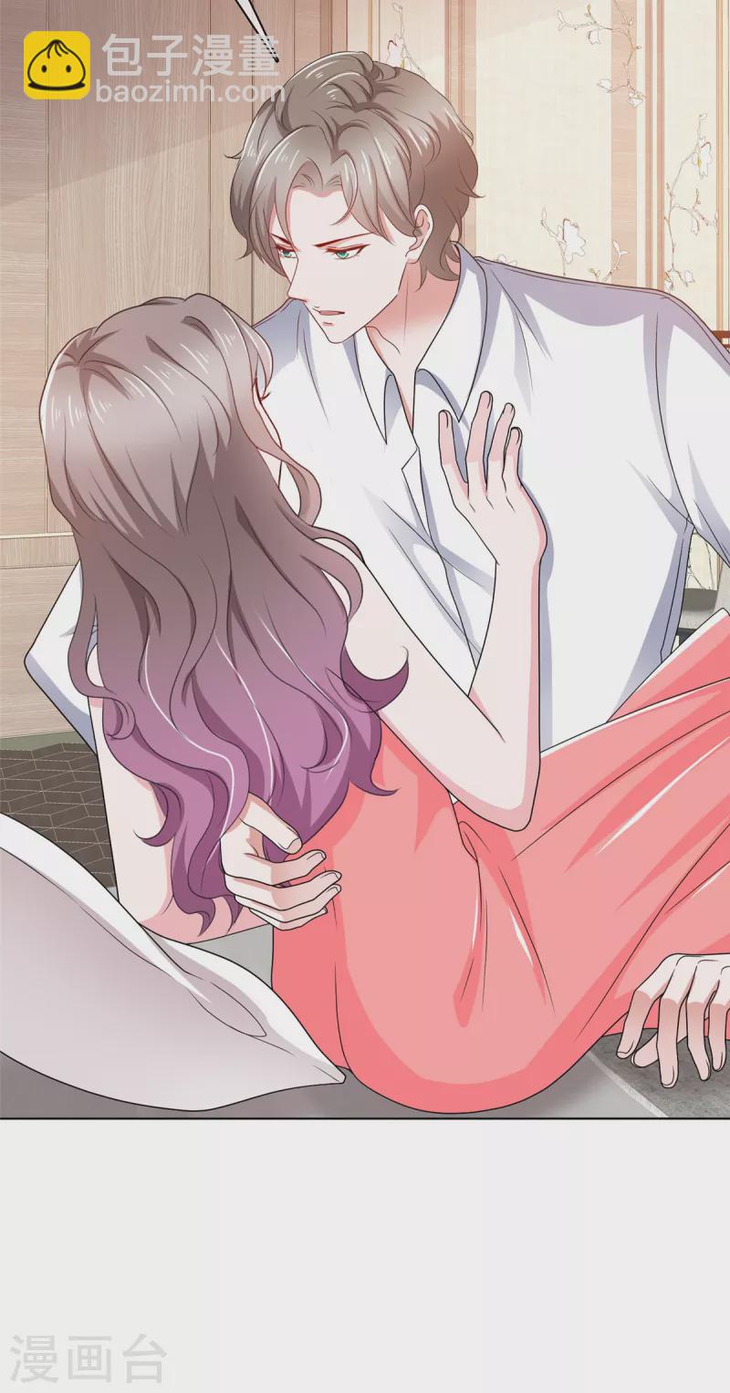 情定嬌妻：封爺寵妻成癮 - 第4話 我會對你負責的 - 4