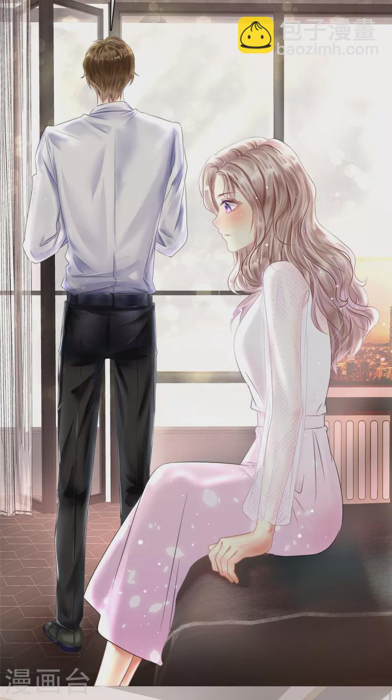 情定嬌妻：封爺寵妻成癮 - 第4話 我會對你負責的 - 1