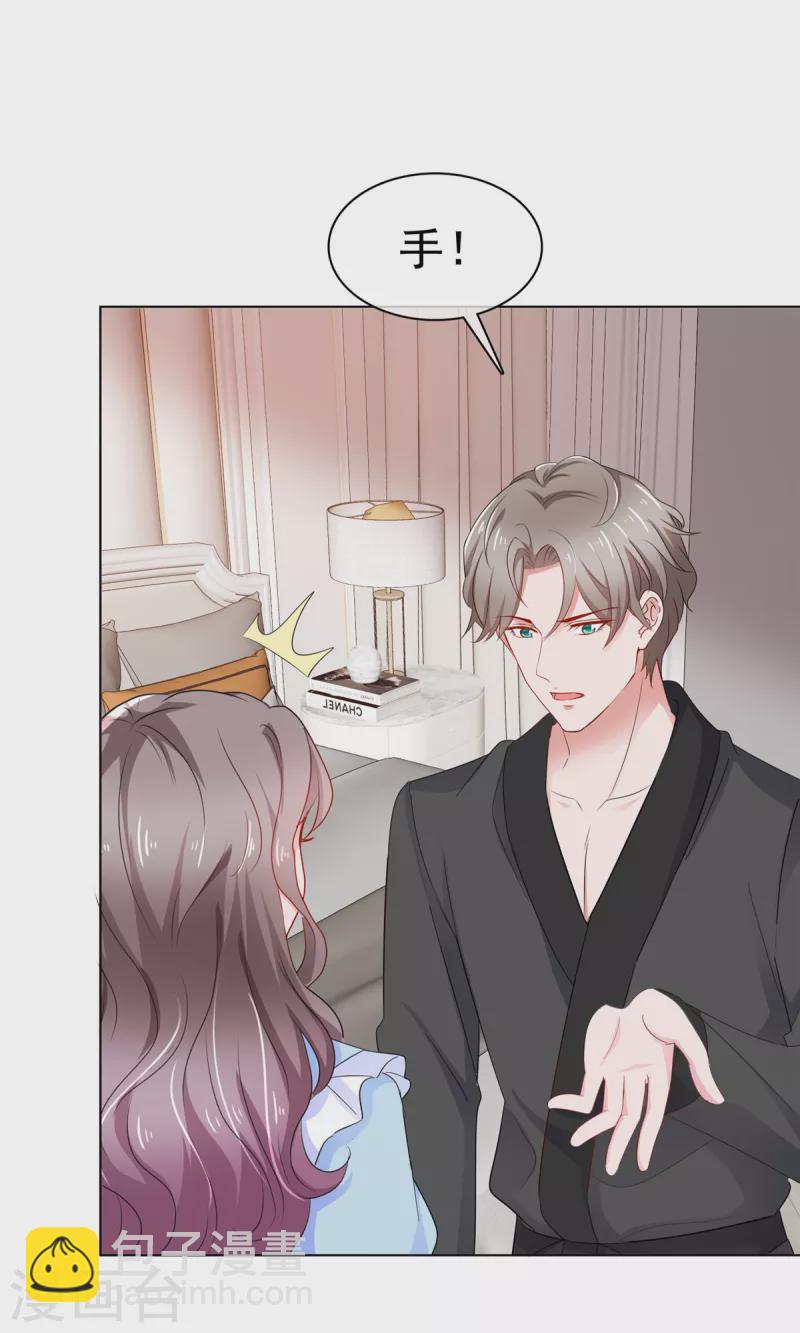 情定嬌妻：封爺寵妻成癮 - 第40話 照顧你是應該的 - 6