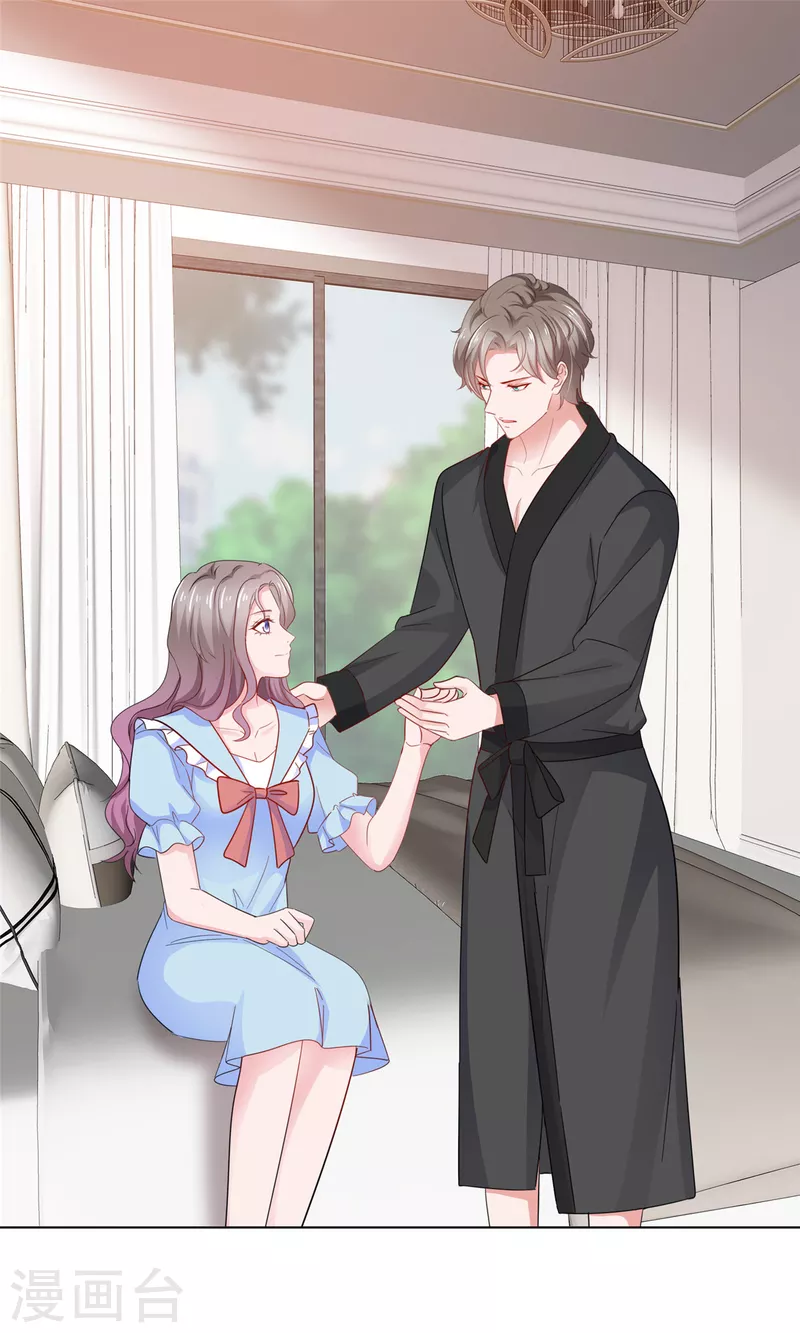 情定嬌妻：封爺寵妻成癮 - 第40話 照顧你是應該的 - 2