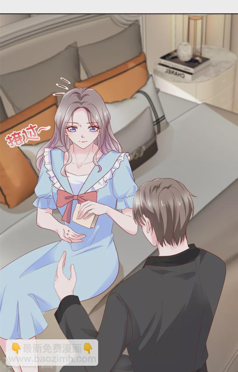 情定嬌妻：封爺寵妻成癮 - 第40話 照顧你是應該的 - 6