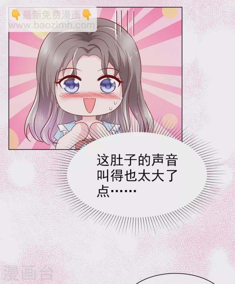 情定嬌妻：封爺寵妻成癮 - 第40話 照顧你是應該的 - 5