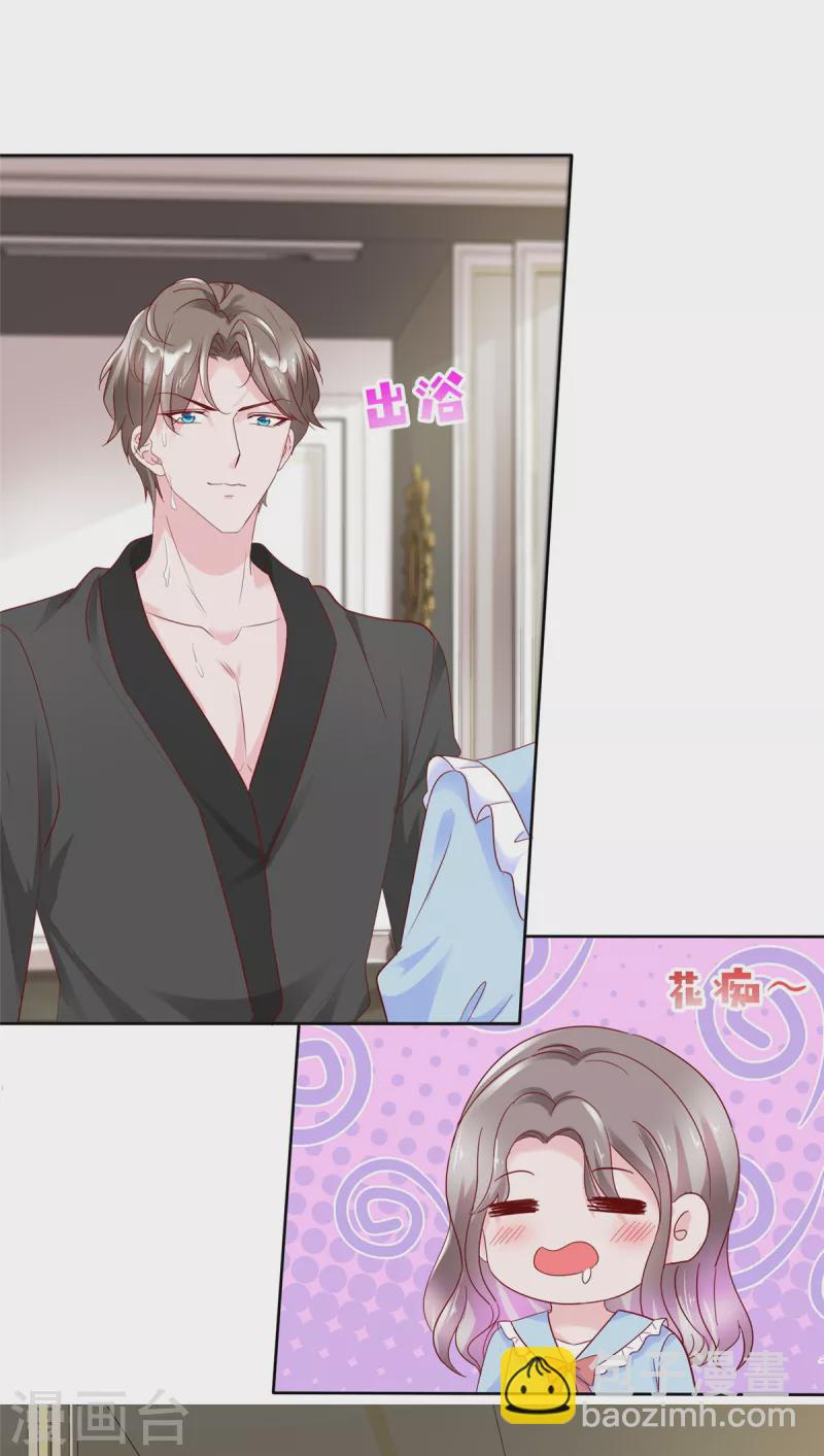 情定嬌妻：封爺寵妻成癮 - 第42話 心跳加速 - 1