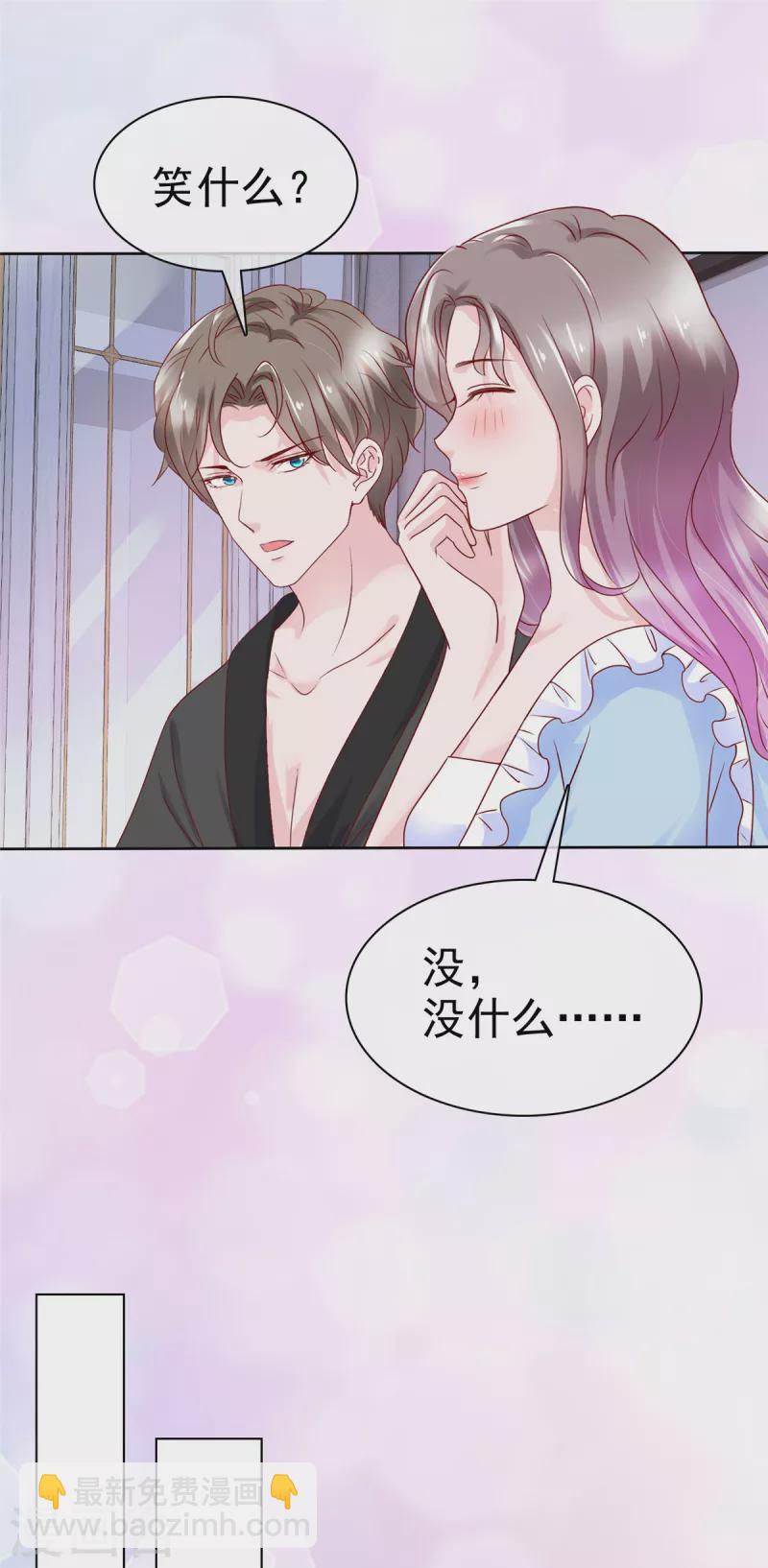 情定嬌妻：封爺寵妻成癮 - 第42話 心跳加速 - 4